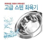 회음부종치유, 치질예방 위생적인 스텐좌욕기