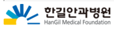 10~20% 할인(소아전문안과,라식,라색,백내장수술등)