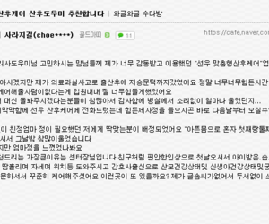 선우 맞춤형 산후케어 산후도우미 추천합니다.