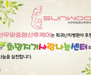 희귀난치병환아 후원