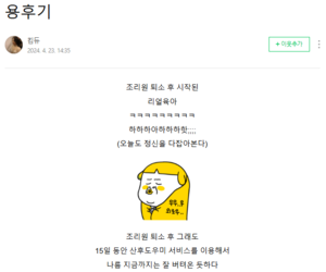 이성이 관리사님 그리워요