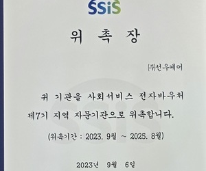 인천시 지역 자문기관 위촉
