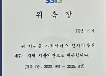 인천시 지역 자문기관 위촉