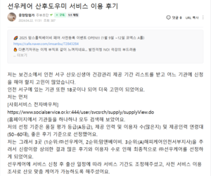 이원희 관리사님 감사합니다