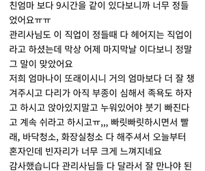 이금선 관리사님 후기)선우케어_15일 연장사용후기