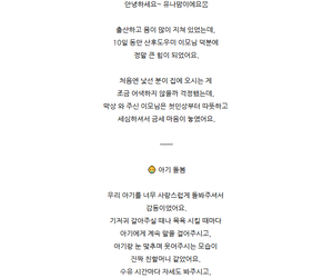 조용숙 관리사님 후기) 선우케어 산후도우미 10일 서비