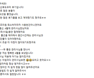 강경남 관리사님 후기) 인천 서구 산후도우미 선우케어후