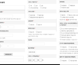조인자 관리사님 후기) 친정엄마 산후도우미 인천 서구 
